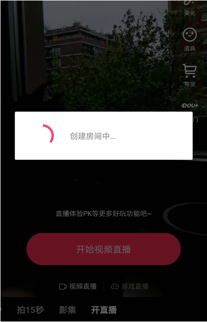 在海外如何开通抖音直播