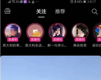 在海外如何开通抖音直播