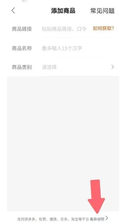 快手小店怎么开通？怎么上架淘宝、京东商品？