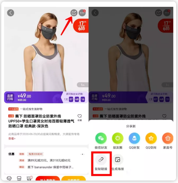 快手小店怎么开通？怎么上架淘宝、京东商品？