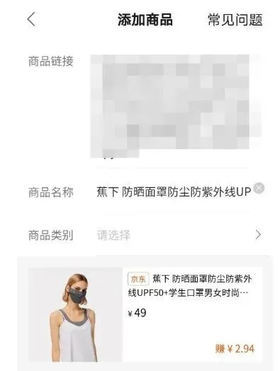 快手小店怎么开通？怎么上架淘宝、京东商品？