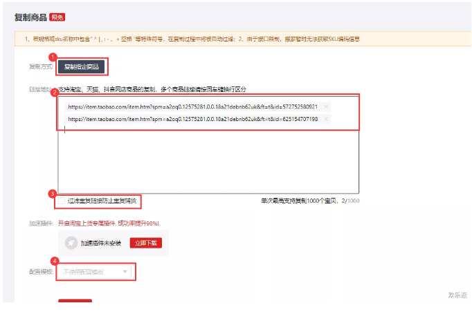 快手小店怎么开通？怎么上架淘宝、京东商品？