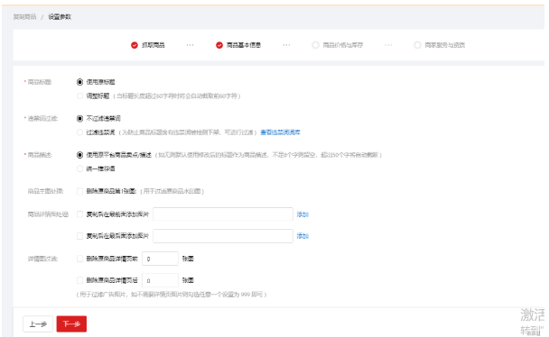 快手小店怎么开通？怎么上架淘宝、京东商品？