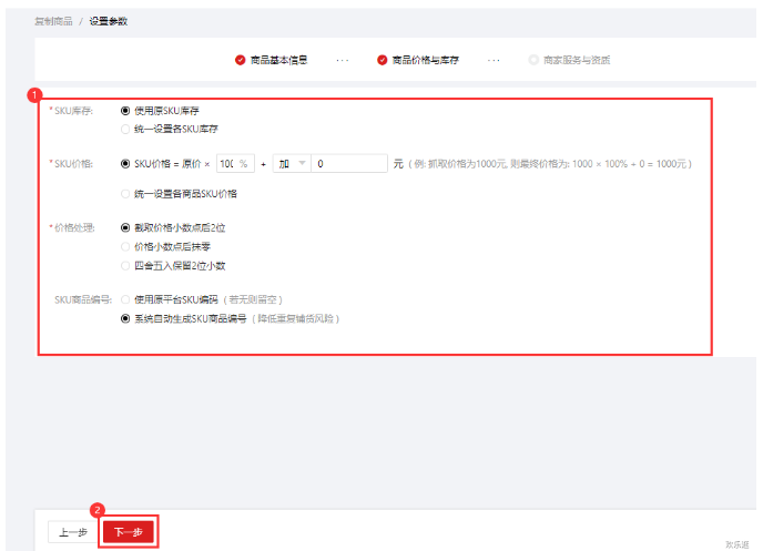 快手小店怎么开通？怎么上架淘宝、京东商品？