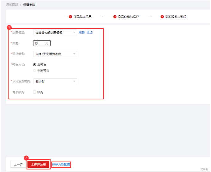 快手小店怎么开通？怎么上架淘宝、京东商品？