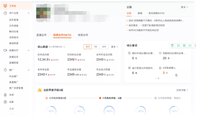快手直播公会入驻的资质是什么？