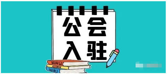 快手直播公会入驻的资质是什么？