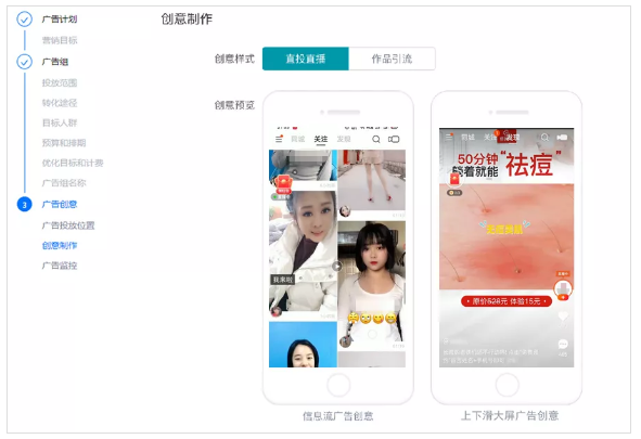 快手直播推广怎么玩?这篇攻略全齐了