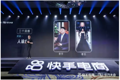 谁是快手电商的对手?