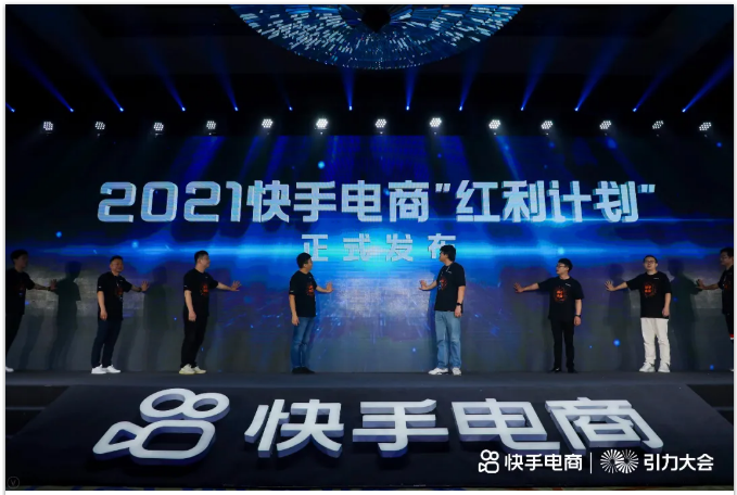 快手直播电商开启2.0时代，这波营销红利请抓紧
