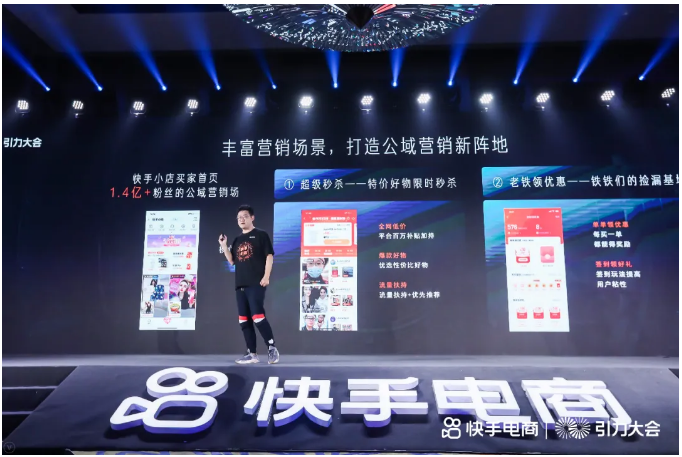 快手直播电商开启2.0时代，这波营销红利请抓紧