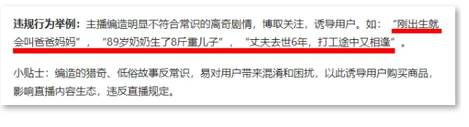 抖音开始封杀，这种违规网红彻底凉了