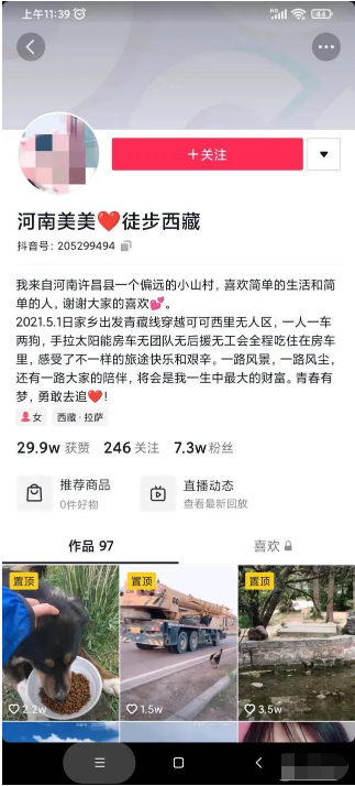 22岁抖音女网红河南美美徒步西藏不幸遇难