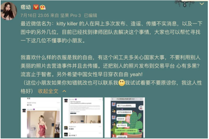 抖音机车网红“痞幼”写真照被曝光