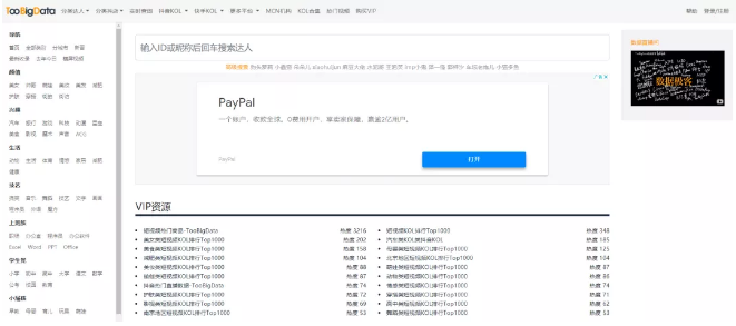 短视频运营数据分析