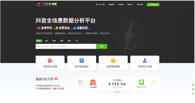 短视频运营数据分析