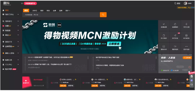 短视频运营数据分析