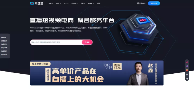 短视频运营数据分析