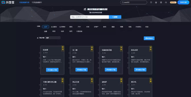 短视频运营数据分析
