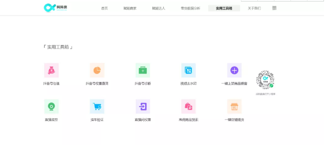 短视频运营数据分析