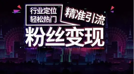 抖音代运营执行流程