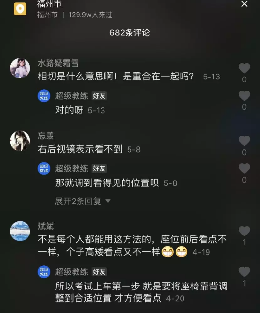 8种抖音视频运营技巧，教你从零开始玩转抖音!