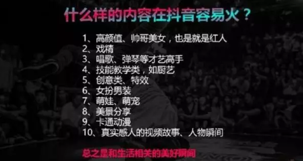 在抖音应该怎么做才能让自己发布的视频火？