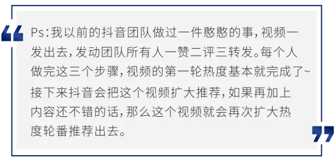 在抖音应该怎么做才能让自己发布的视频火？