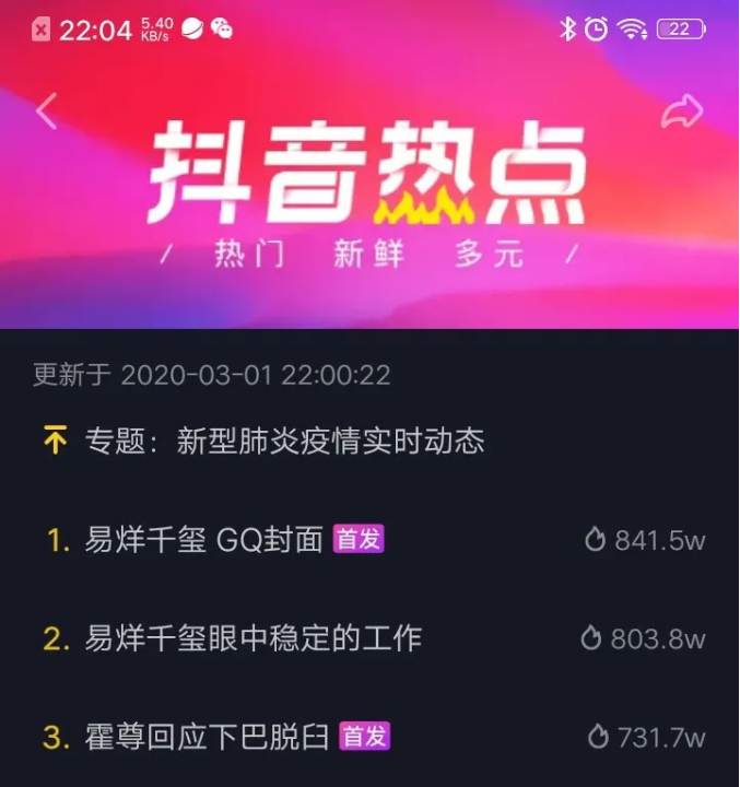 抖音账号运营初期，应该怎么做能快速上热门