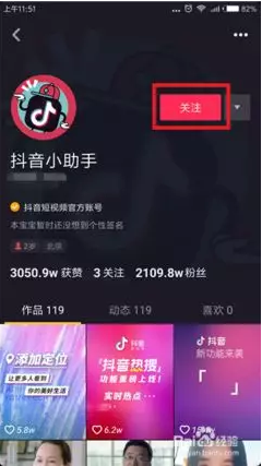抖音账号运营初期，应该怎么做能快速上热门