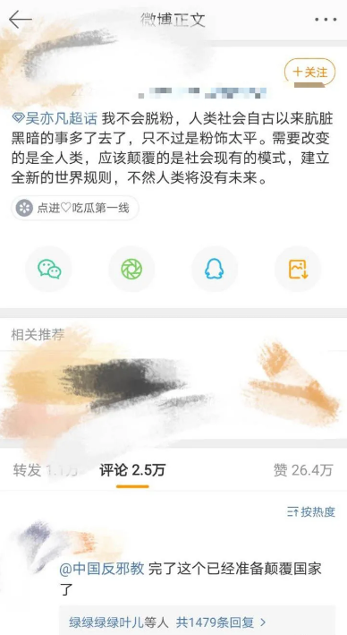 202年人们常说的饭圈文化到底是什么?