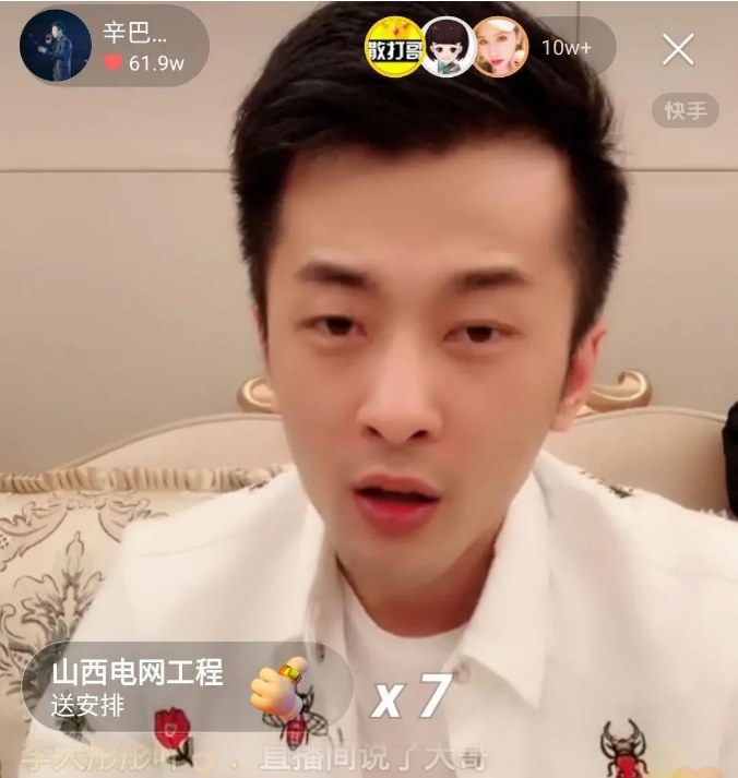 复盘揭秘快手一哥辛巴如何火起来