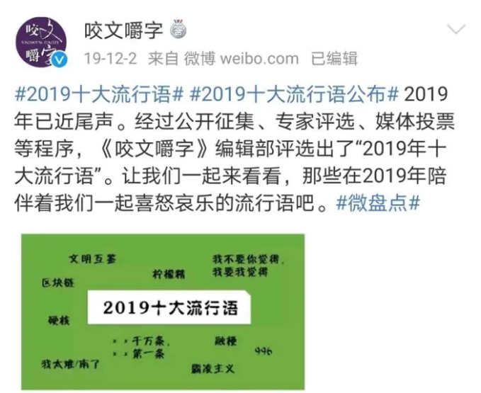 绝绝子、yyds……2021年网络流行语你get到了吗?