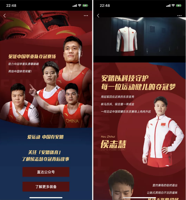 凭借东京奥运火出圈的安踏，究竟是怎么做到的？