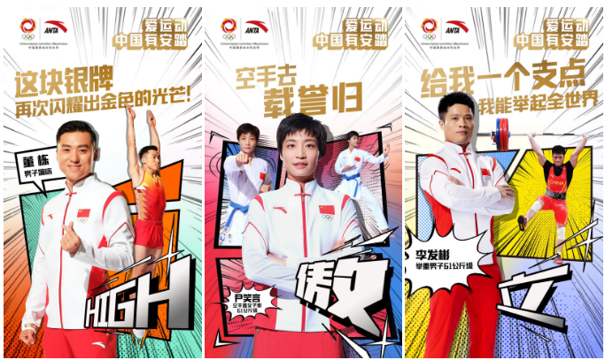 凭借东京奥运火出圈的安踏，究竟是怎么做到的？