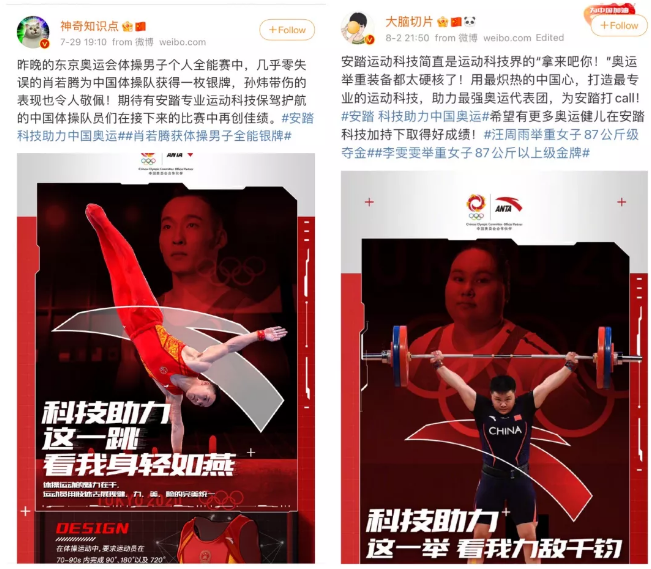 凭借东京奥运火出圈的安踏，究竟是怎么做到的？
