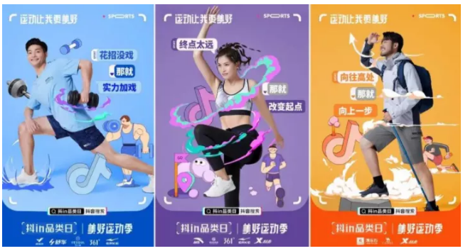 安踏是怎么做抖音电商运营的？