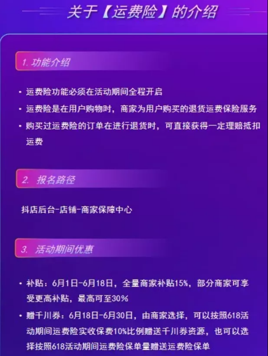 安踏是怎么做抖音电商运营的？