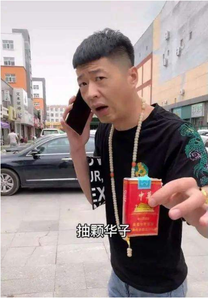 抖音上的街溜子“李会长”经典台词