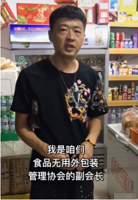 抖音上的街溜子“李会长”经典台词