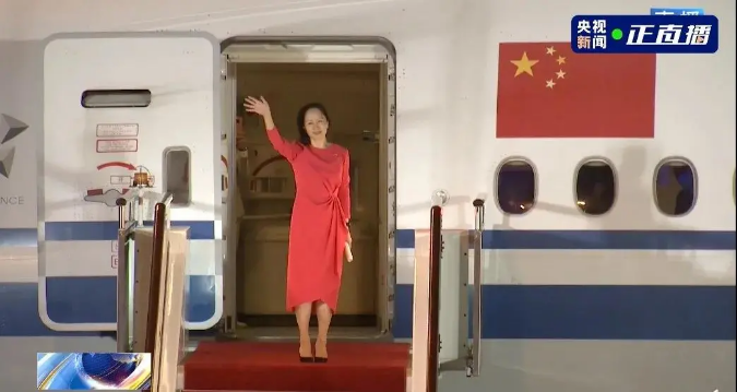 孟晚舟回来了!我们中国赢了!