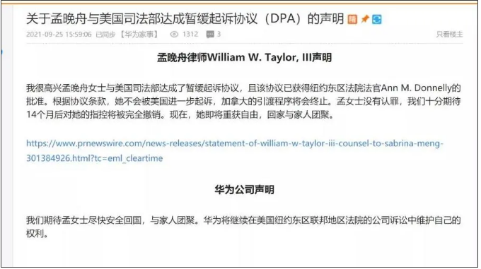 孟晚舟回来了!我们中国赢了!