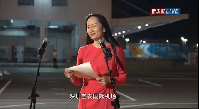 孟晚舟回来了!我们中国赢了!