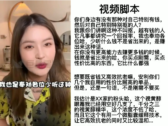 带货类短视频制作攻略！建议收藏