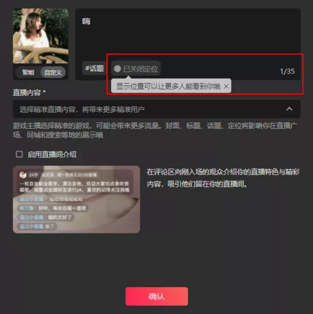抖音直播间如何快速增量?看这一篇文章就够了(上) 