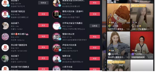 抖音直播间如何快速增量?看这一篇文章就够了(上) 