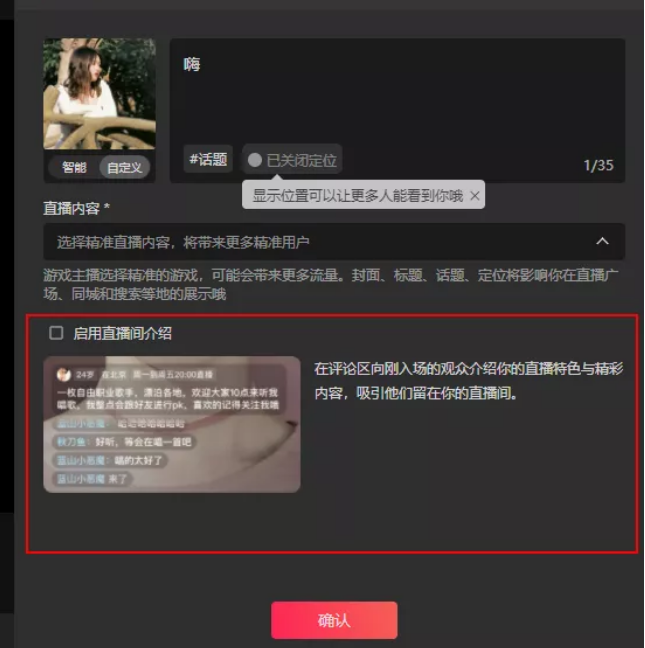 抖音直播间如何快速增量?看这一篇文章就够了(上) 