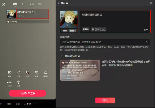 抖音直播间如何快速增量?看这一篇文章就够了(上) 