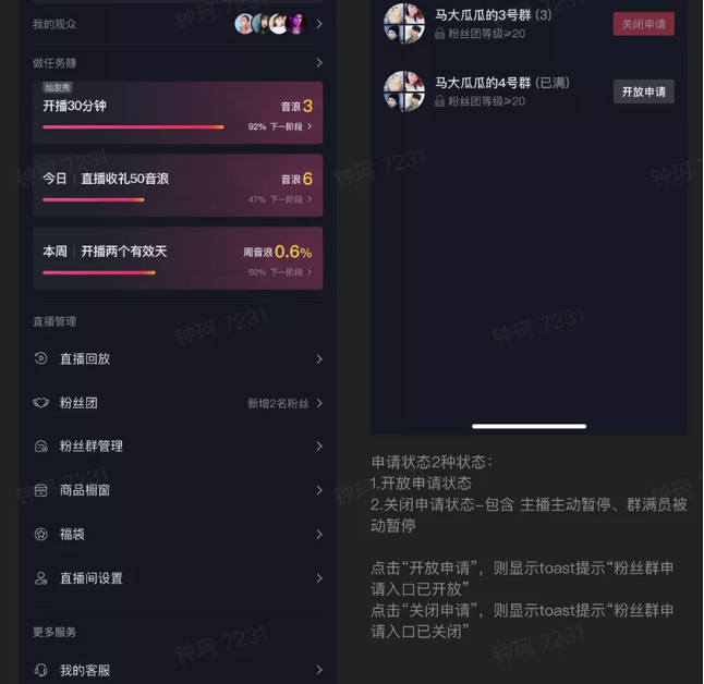 抖音直播间如何快速增量?看这一篇文章就够了(上) 