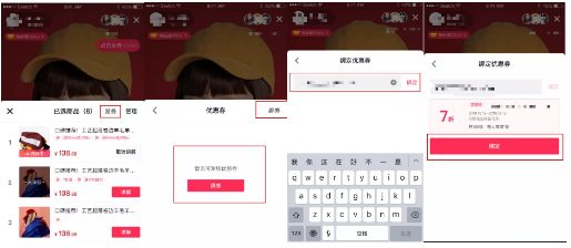抖音直播间如何快速增量?看这一篇文章就够了(下)